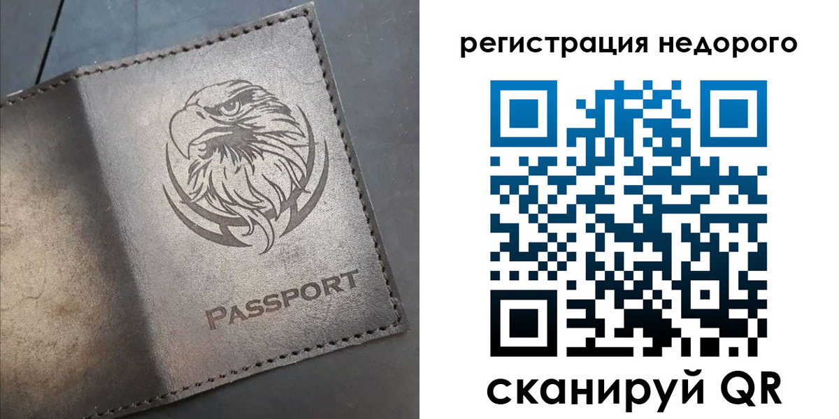прописка штамп в Нижней Салде